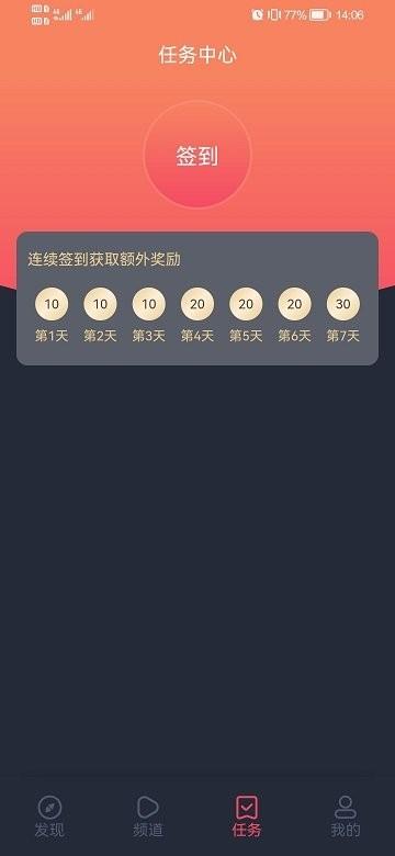 当鸟动漫最新版 v4.4.4