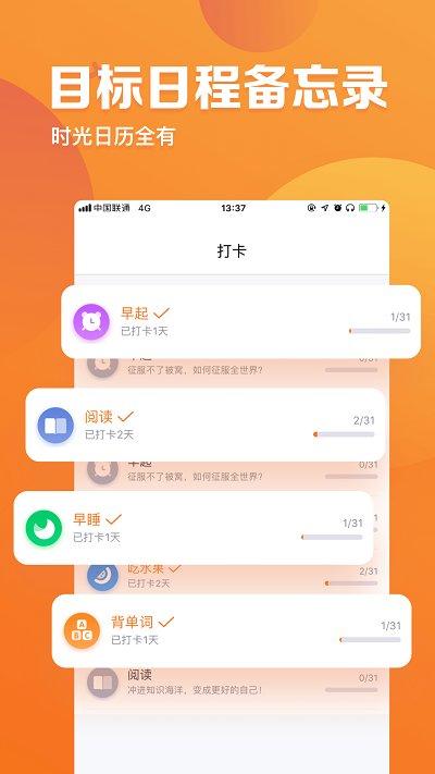 指尖时光app安卓下载