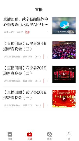 山水武宁软件下载