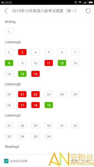 塔塔四六级app 塔塔四六级下载