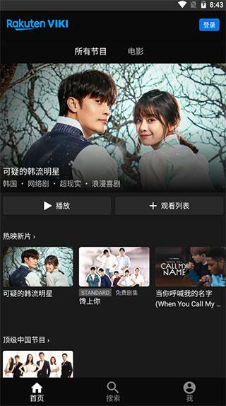 Rakuten Viki图片3