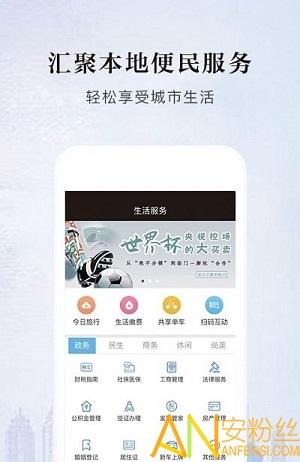 数字宁波最新版下载