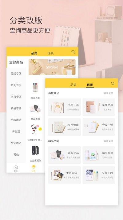 晨光联盟app 晨光联盟手机版下载