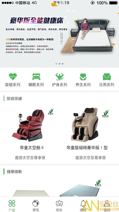 康佰中国app 康佰中国下载