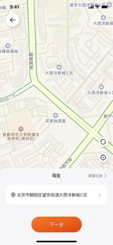 极光出行共享电动车 v3.4.3