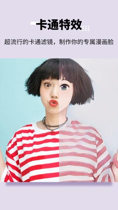 图趣aiapp v6.0.3