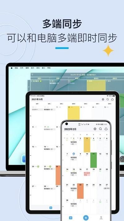 日历清单软件 日历清单app下载