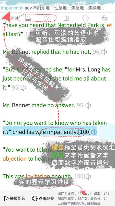 优点英语软件 优点英语app下载官方版