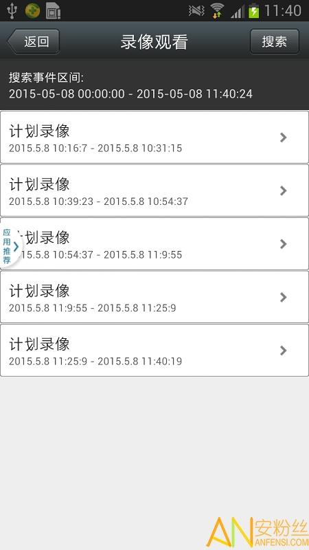 camhi监控软件手机版 camhi最新版下载