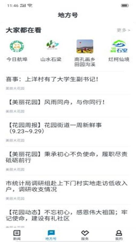 运动柯城app v3.1.3