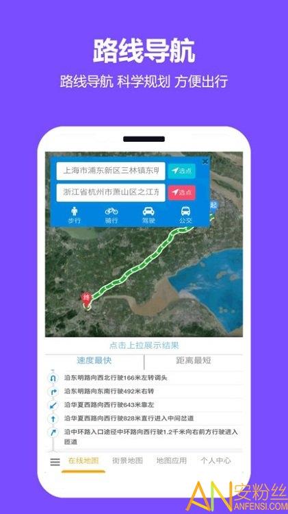 一起看地图app手机版 v3.1.1
