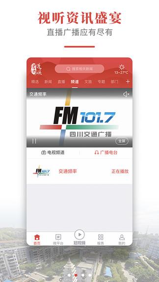 书乡蓬溪app v5.5.3