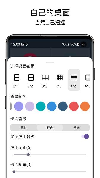老人桌面app v4.0.3