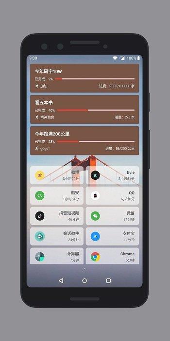 会话微件官方下载