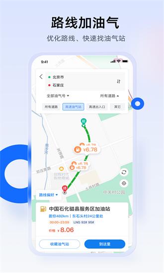 西拓司机宝最新版 v3.4.1