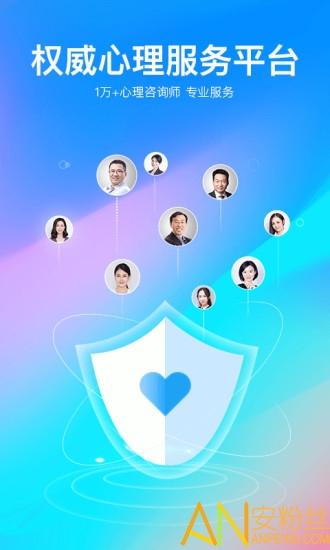 壹点灵心理咨询手机版 壹点灵心理咨询平台下载