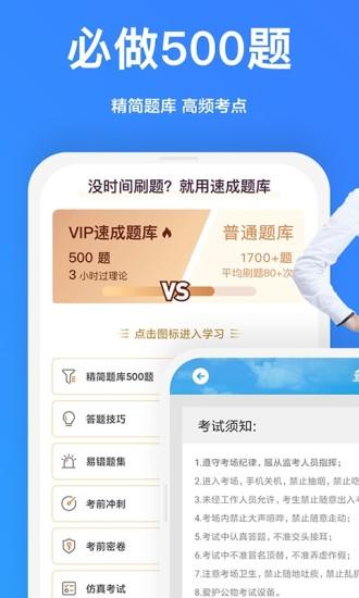 一起驾考app 一起驾考最新版下载