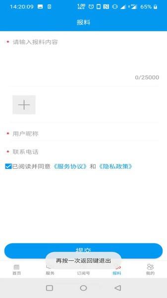 你好金塔官方版 v4.2.4