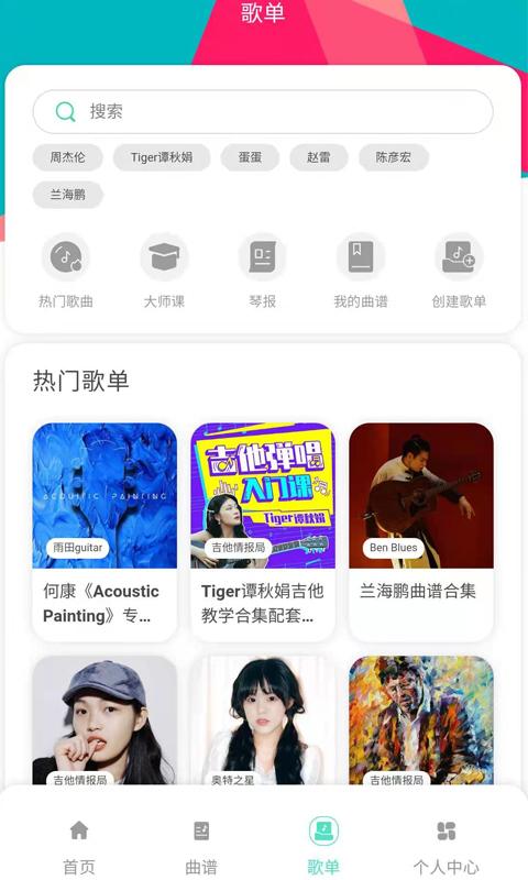 音乐情报局手机版