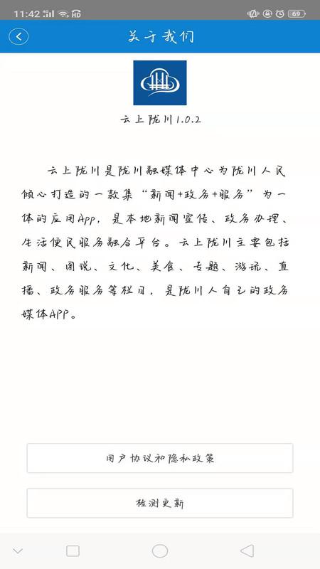 云上陇川官方 v5.3.4