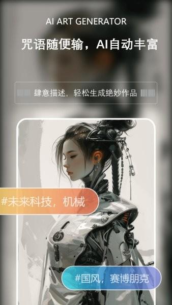 筑梦AI app v5.5.4