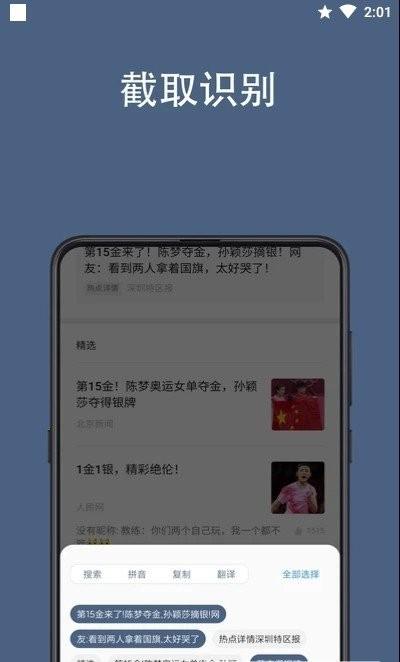 光氪全屏翻译app 光氪全屏翻译最新版下载