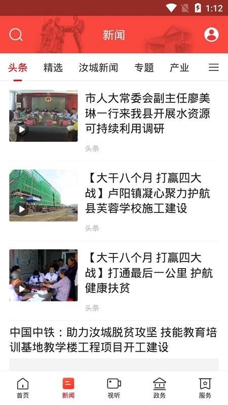 玉汝于城app v5.4.3
