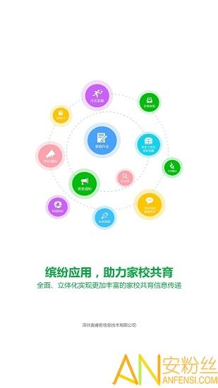 睿教育家长版 睿教育家长端下载安装