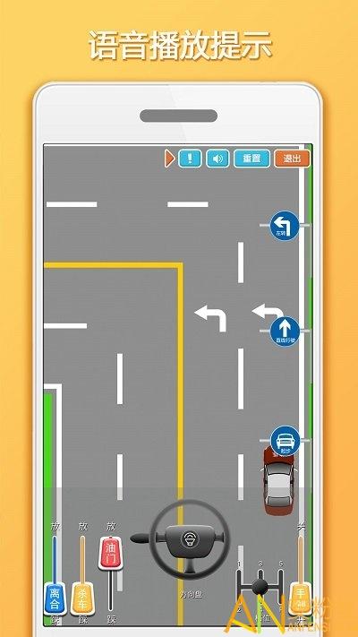 科目三路考学车软件 科目三路考学车app下载