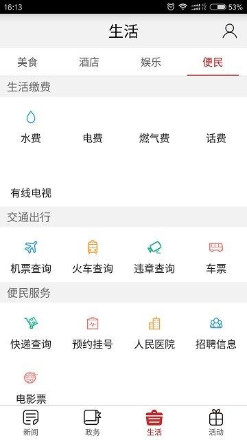 巫溪app v4.0.4