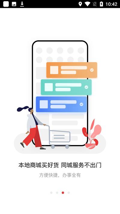 视听凉都最新版 v5.2.1