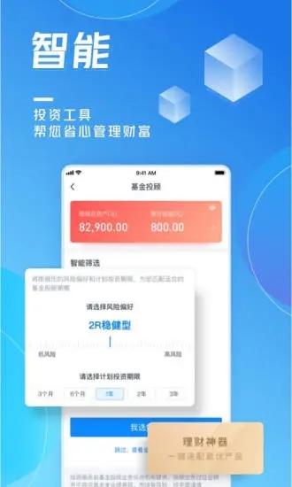交通银行手机客户端 v5.5.2
