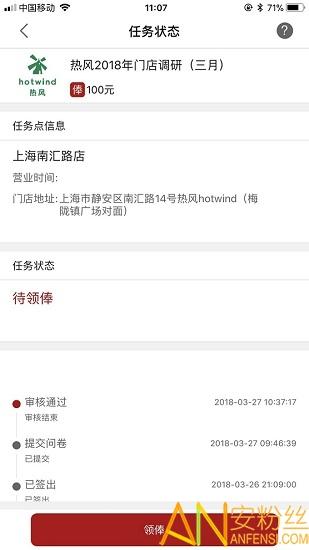 大人来也软件 v6.1.1