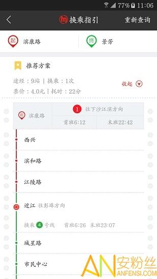 杭州地铁app最新版 v6.4.3