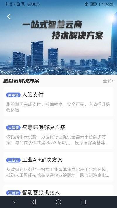 西部数码港app v3.3.2