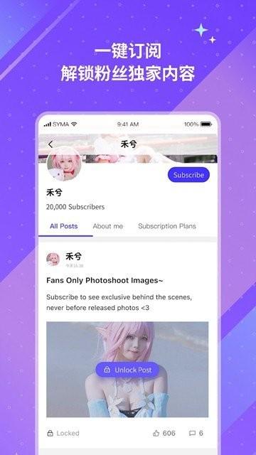 unifans引力圈免费版 v5.0.2