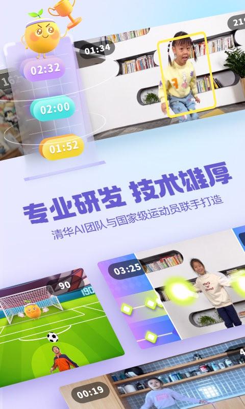 洪恩爱运动app v5.3.2