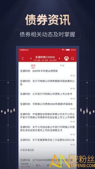 汇通启富手机版 v5.4.4