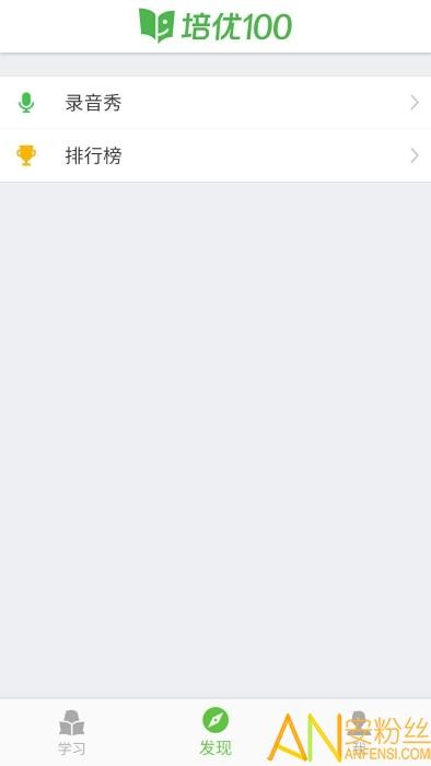 培优100app 培优100软件下载