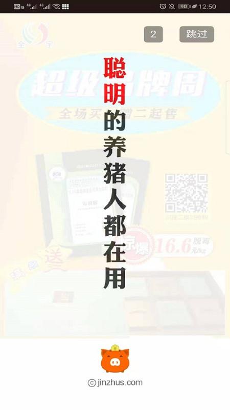 金猪app 金猪下载