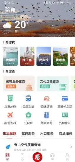 宝山汇app v4.2.2
