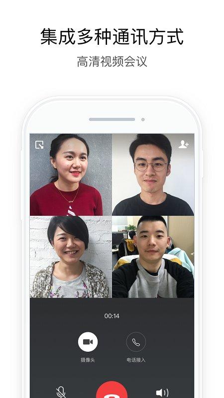 行信手机最新版app 行信客户端官方下载