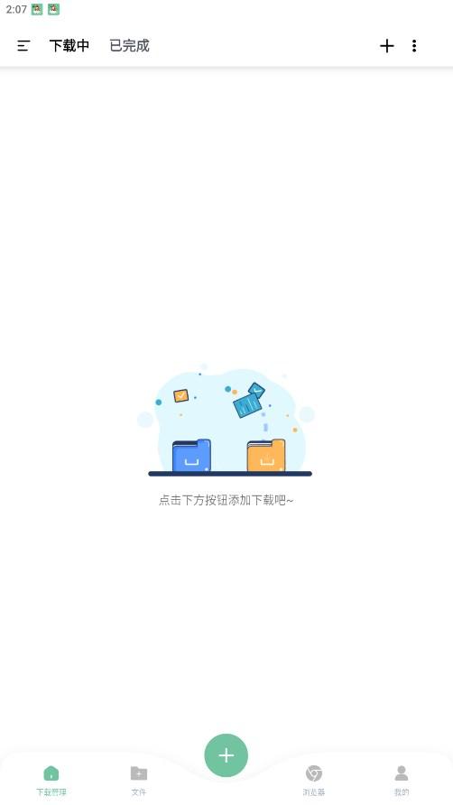 悟空下载app 悟空下载安装官方版