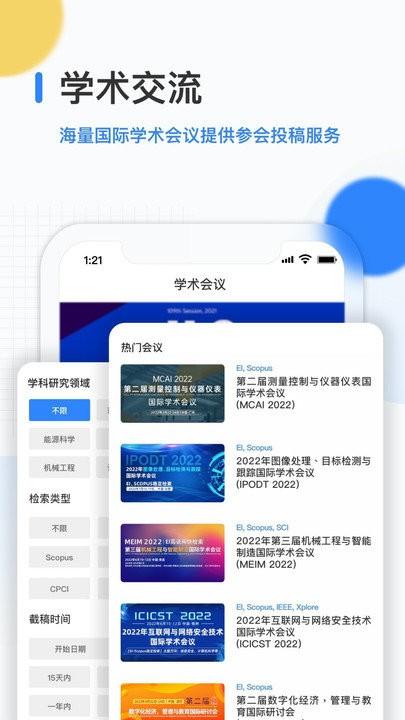 艾思科蓝官方app 艾思科蓝平台下载