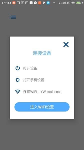 韵蔚可视采耳app ryevi可视耳镜app