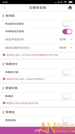 紫金农商银行手机银行 v4.3.2