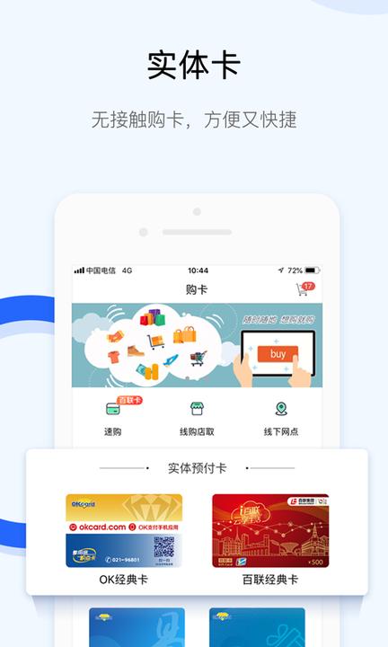 ok支付app ok支付手机版下载