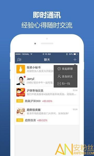 投资大师app(华源证券) v3.0.4