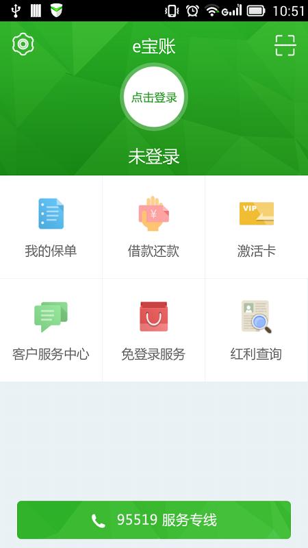 e宝账官方版下载