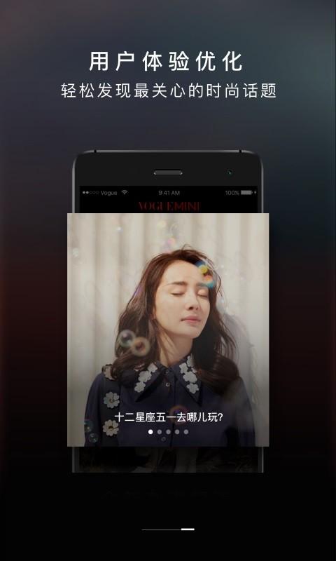 vogueclub软件 v4.0.1